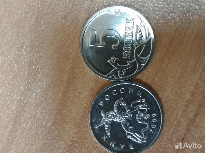 Монета 5 копеек 2009м без оборота