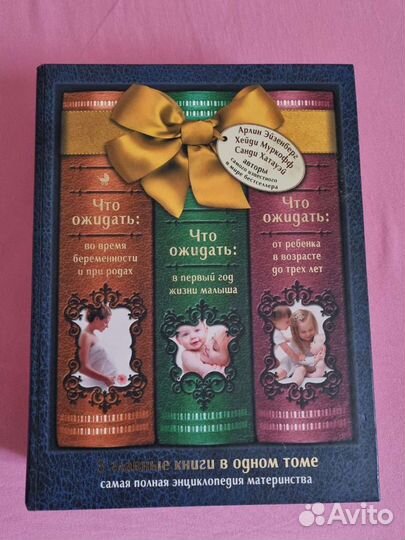 Книги о беременности