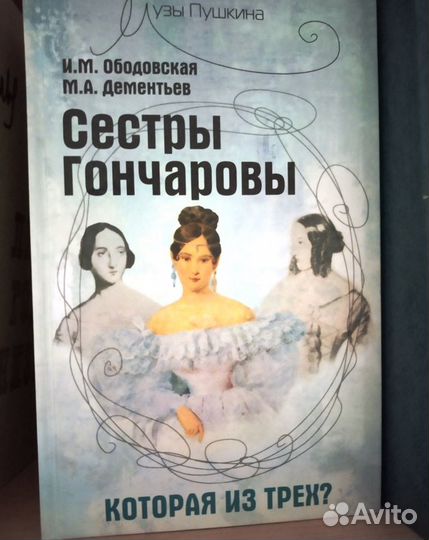 Книги о Пушкине