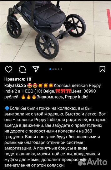 Коляска 2 в 1 эко кожа