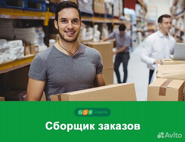Сборщик заказов на логистический склад