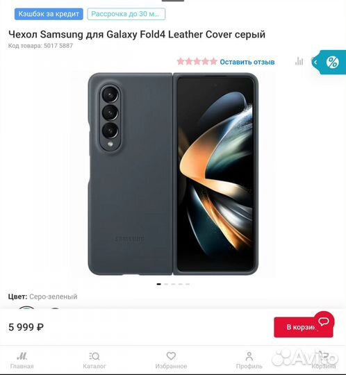Оригинальный чехол Samsung Z Fold 4 Leather Cover