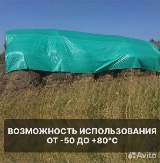 Тент туристический с люверсами 3*4 метра