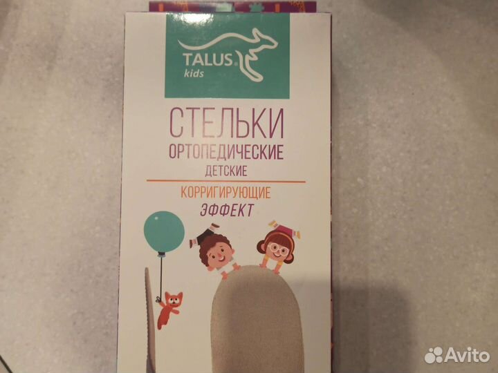 Ортопедические стельки новые