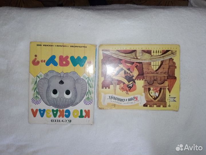 Детские книги СССР