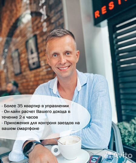 Управление недвижимостью