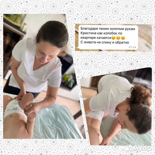 Детский массаж