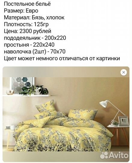 Постельное белье Бязь