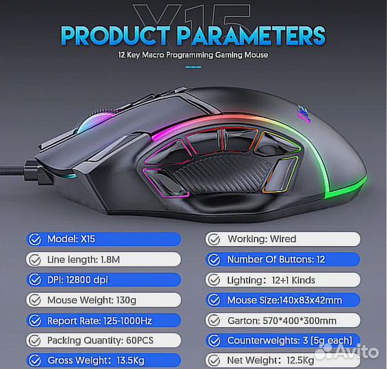 Игровая макро-мышь X15