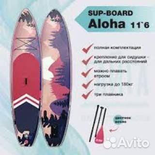 Сап борд Aloha