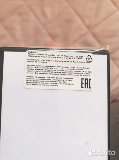 Givenchy L’interdit Подарок