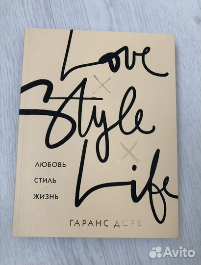 Гаранс Доре любовь стиль жизнь Love Style Life