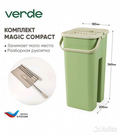 Швабра с ведром. Новая