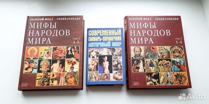 Энциклопедии 