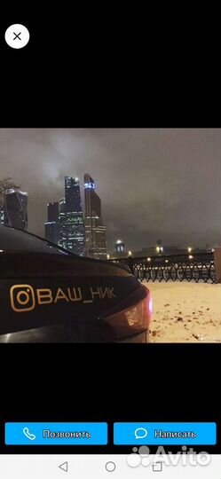 Наклейки на авто и нетолько