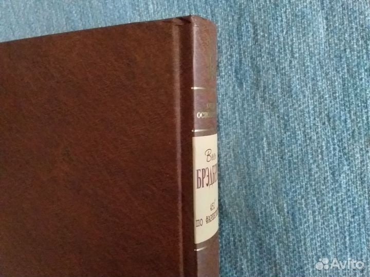 Рэй Брэдбери, 