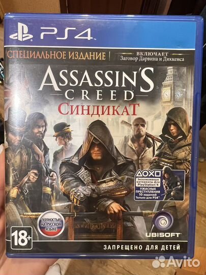 Assasins creed синдикат