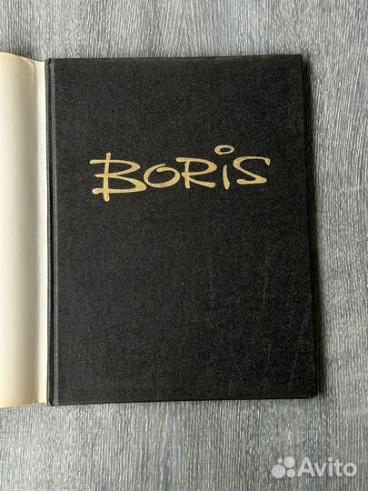 Вальехо Б. Фантастический мир, Альбом репродукций