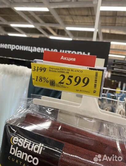 Шторы блэкаут