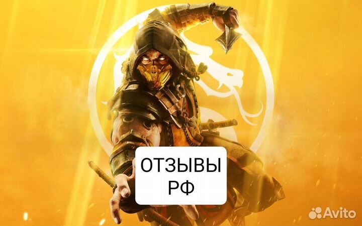 Mortal Kombat 11 Xbox