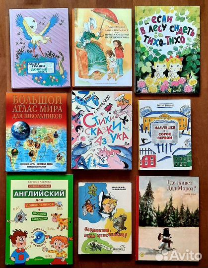 Новые детские книги