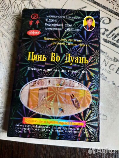 Полная ликвидация тараканов и муравьев