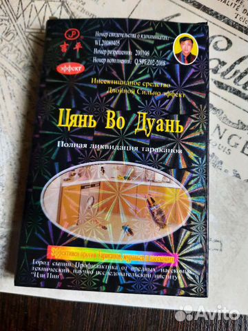 Полная ликвидация тараканов и муравьев