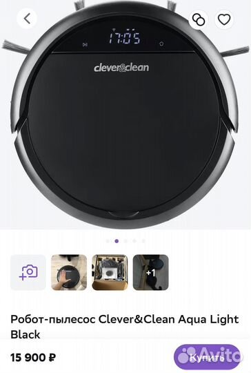 Робот пылесос clever clean Aqua Lite