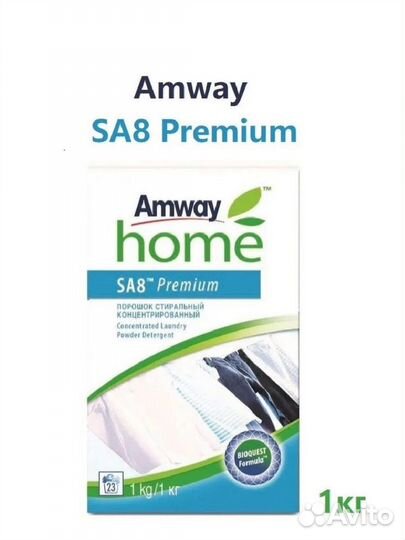 В наличии Amway амвей стиральный порошок 1кг