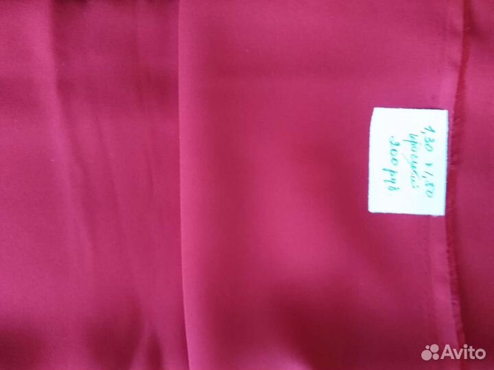 Отрез ткани