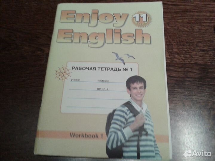 Учебники 11 класс: