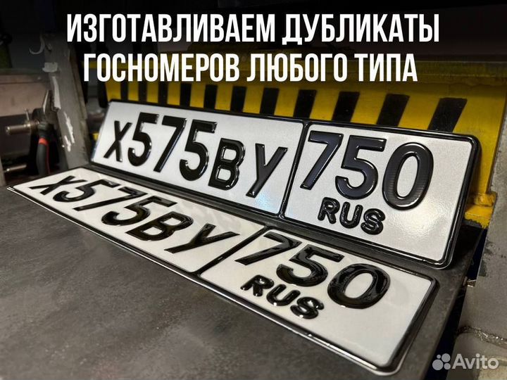 Автономер без флага и отверстий