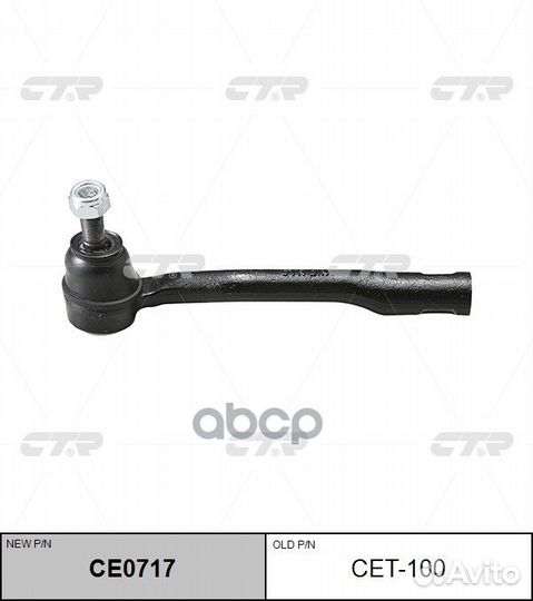 Наконечник рулевой тяги toyota avensis 97-03 RH