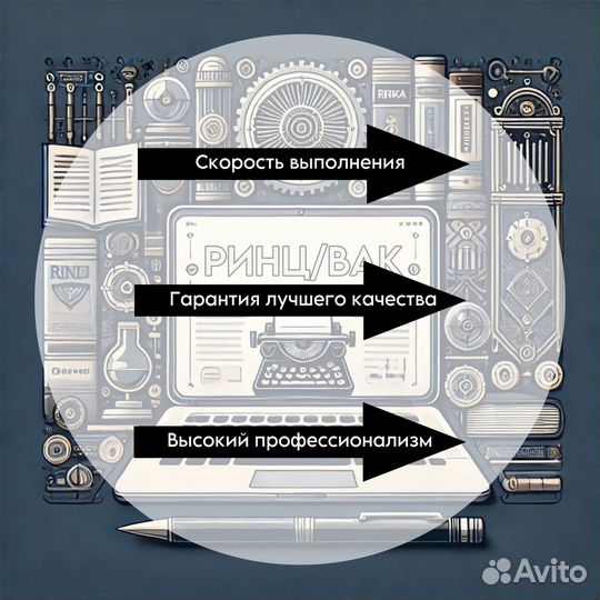 Статьи в ринц/вак/сборники/участие в конференции