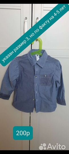 Рубашка на мальчика 98-104-110