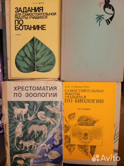 4 книги по биологии 60х-70х. Раритет