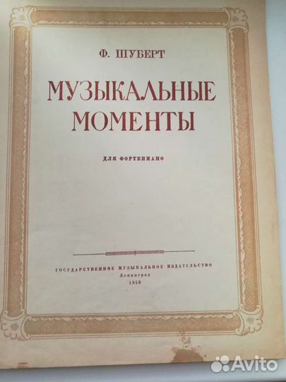 Старинные нотные издания для фортепиано