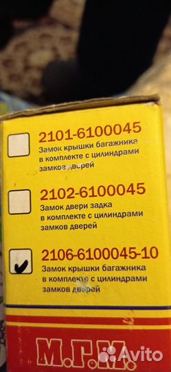 Запчасти к авто