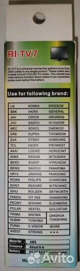 Универсальный пульт RI-TV7