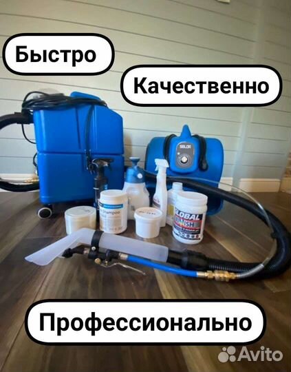 Химчистка мягкой мебели,диванов, матрацов,кресел