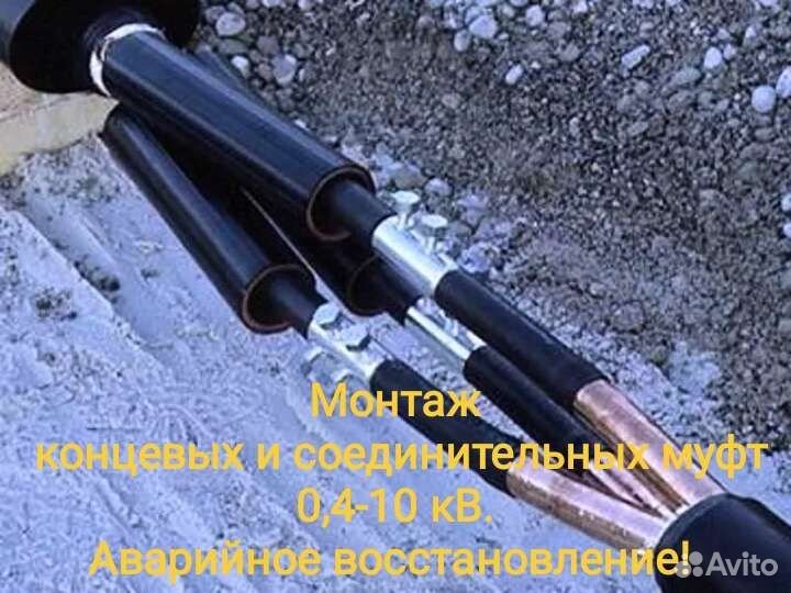 Ремон кабеля. Муфты соединительные