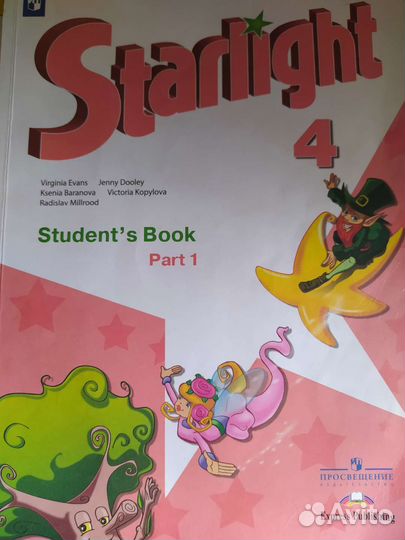 Учебники английского языка 4 класс 2 части