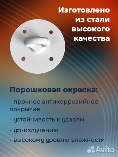 Крепление для качелей, груши, кресла, каната и др