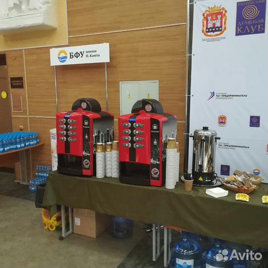 Аренда кофемашины