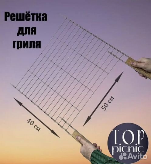 Решетка гриль нержавейка