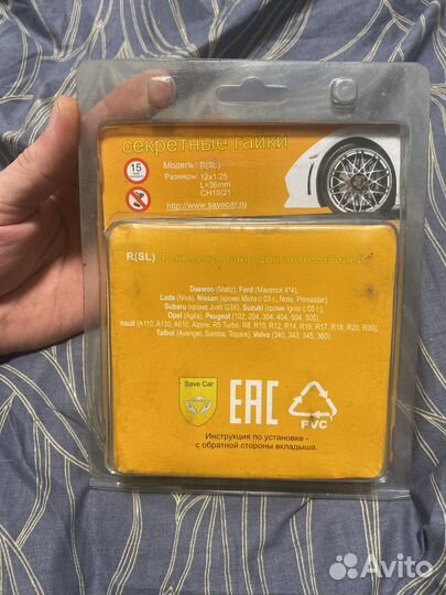 Секретные гайки 12x1.25