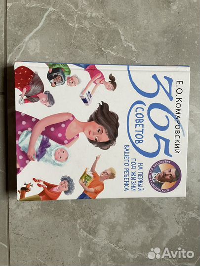 Книга Е.Камаровский