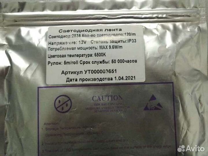 Светодиодная лента SMD2835 12v - 9.6w, 5м