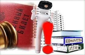 Юристы для военнослужащих и призывников