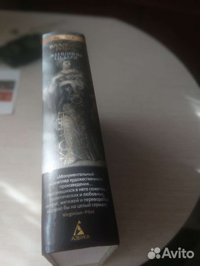 Женщины Цезаря